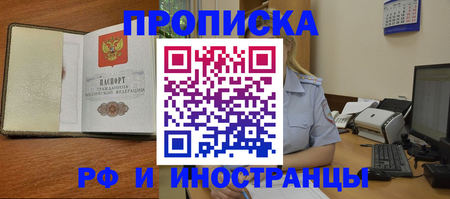 пропишу в квартире в Старом Осколе